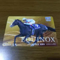 JRA競馬 イクイノックス 2022年有馬記念優勝馬 QUOカード （使用済み