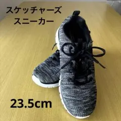 Skechers スニーカー ブラック/グレー23.5cm