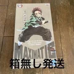 竈門炭治郎 MAXIMATICフィギュア