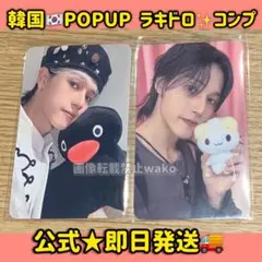 ATEEZ GOLDEN HOUR GH5 popup ラキドロ ソンファ 2枚 - メルカリ