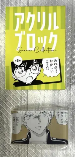 名探偵コナン　探偵社限定　アクリルブロック　降谷零　安室透
