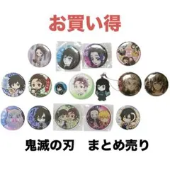 鬼滅の刃　缶バッジ　アクリルチャーム　ラバーストラップ　時透無一郎　まとめ売り