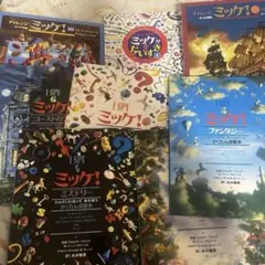 ミッケ 絵本 ８冊 セット