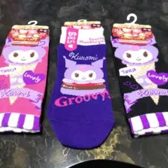 最終値下げ　クロミ靴下セット　23〜２５センチ