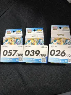 ポケカ　スタートデッキ100 開封済み3セット　コイン2枚付き