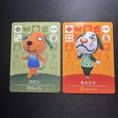 あつ森 amiibo アミーボ カード 住民 イヌ ロビン もんじゃ