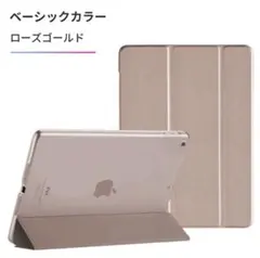 iPadケース　第4/5世代 10.9