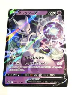 ミュウツーV RR Pokemon GO ポケモンカードのサムネイル