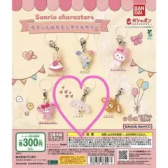 サンリオ　めじるしアクセサリー　シュガーバニーズ　白うさ　★新品未開封★