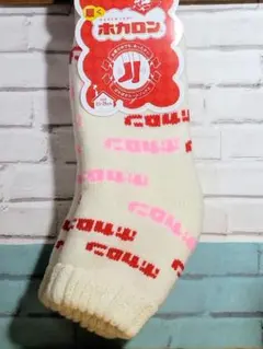 履くホカロン ホカロンルームソックス 防寒対策 23-25cm【新品】