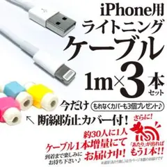 ☆USB充電器ライトニングケーブル iPhone アップルApple純正品質
