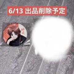 銀魂 神威 東武動物公園 缶バッジ - メルカリ