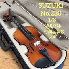 【付属品多数】スズキ　バイオリン　No.230 1/8 2007年のサムネイル
