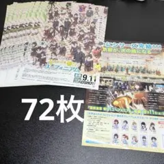劇場版 響けユーフォニアム 最終楽章 後編 チラシ フライヤー 72枚