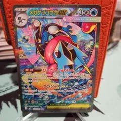 メガゲッコウガex SAR