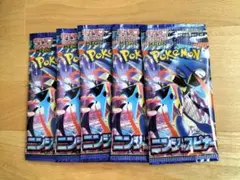 ポケモンカード　ニンジャスピナー　新品未開封　バラパック　5パック