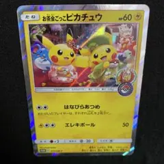 お茶会ごっこピカチュウ：はなびらのまいキャンペーン PROMO SM-P