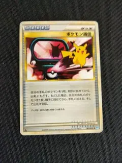 2026年最新】ポケモン通信 ポケカの人気アイテム - メルカリ