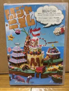 【未開封】関ジャニ∞ 関ジャニズム LIVE TOUR