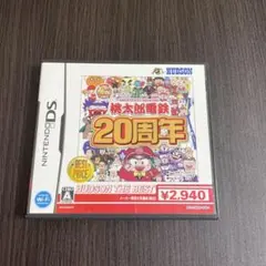 桃太郎電鉄 20周年