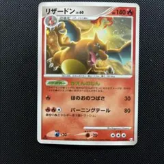 リザードン LV60 かえんのじん ☆ Pt4 アルセウス光臨 017/090 | Mercari
