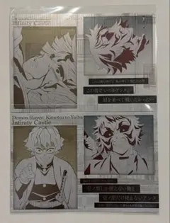 鬼滅の刃 お楽しみくじ メタリックポストカード 善逸 獪岳