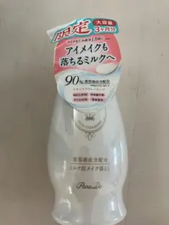 新品未使用　パラドゥ　クレンジングミルク　240g まとめ売り　メイク落とし パラドゥ / スキンケアクレンジング 240gの公式商品情報｜美容