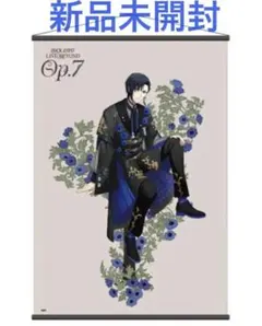 アイドリッシュセブン/アイナナ/タペストリー/和泉一織/Op.7/オプナナ