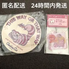 Happyくじ　ディズニー　にゃんにゃんにゃん　チェシャ猫　2点 まとめ売り