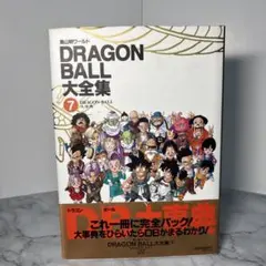 2025年最新】ドラゴンボール 大全集 全巻の人気アイテム - メルカリ