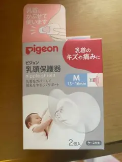 Pigeon 乳頭保護器 Mサイズ 2個入