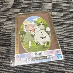 スパイファミリー 一番くじ D賞