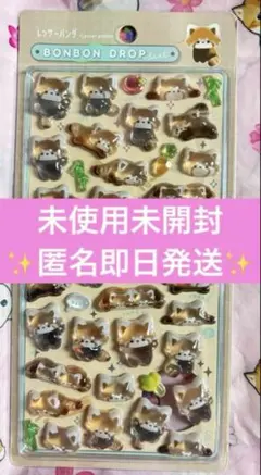 【正規品】　ボンボンドロップシール　動物　レッサーパンダ