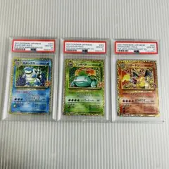 25th プロモ リザードン　フシギバナ　カメックス　PSA10セット