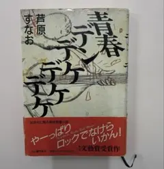 ニーチェと悪循環 ピエールクロソウスキー - メルカリ