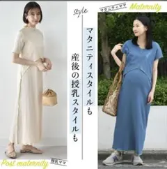 【美品】マタニティドレス 授乳しやすいデザイン