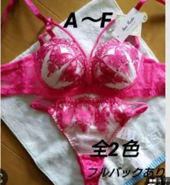 新品　ダマスクバタフライコードデザインブラジャーショーツセット　Tバック　ピンク