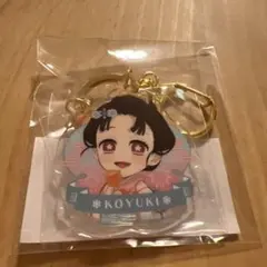 鬼滅の刃 B賞 恋雪 アクリルキーホルダー 花火大会2025 WEBS