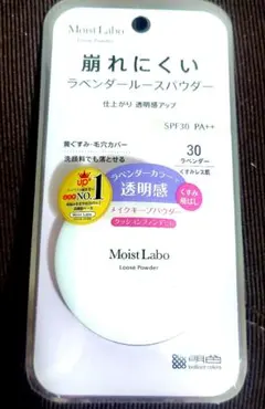Moist Labo ルースパウダー 30 ラベンダーのサムネイル