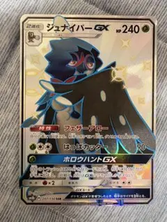 2026年最新】ジュナイパーgx ssrの人気アイテム - メルカリ