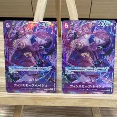 R様専用　ヴィンスモーク・レイジュ　sr 【EB03-031】