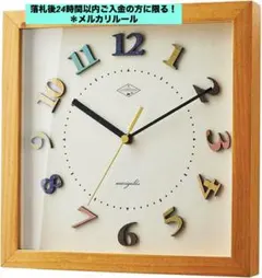 神戸セレブ発♪ インターフォルム社　日本製　電波ムーブメント　木製　時計　掛時計