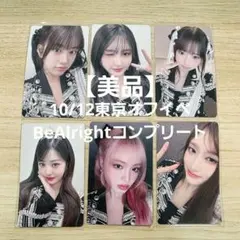 IVE BeAlright 10/12 東京 オフイベ 会場限定 トレカ コンプ