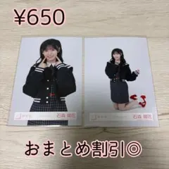 2026年最新】石森璃花の人気アイテム - メルカリ