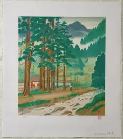 【日本画風景版画／限定250部 直筆サイン・落款入り】715-2 日本画風景版画／限定250部 直筆サイン・落款入り】715-2 - メルカリ
