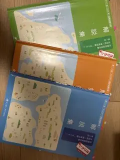 全国統一模試解答解説書3冊セット、必須対策問題集 2026年最新】統一模試iiiの人気アイテム - メルカリ