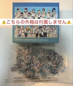 魔法使いの約束　ジグソーパズル　クリアパズル　まほやく