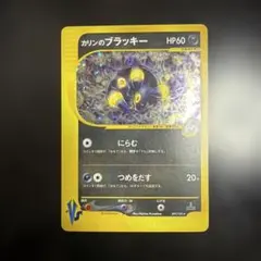 カリンのブラッキー ★ ポケモンカード★VS 091/141