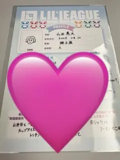 LILLEAGUE 山田晃大 お渡し会プロフィールカード NEOMATIC