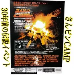 超レア メジャーデビュー前 街角スナップ雑誌 BUMP OF CHICKEN - メルカリ